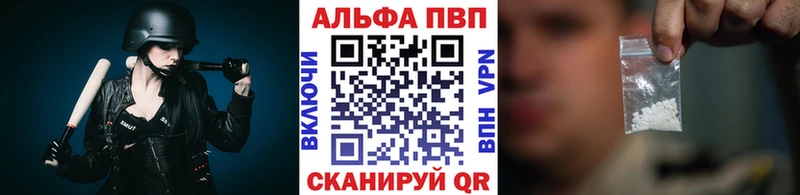 купить наркоту  Павловск  ОМГ ОМГ tor  Альфа ПВП Crystall 