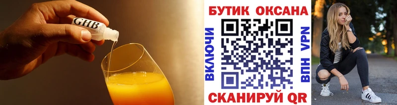 наркотики  Павловск  БУТИРАТ Butirat 