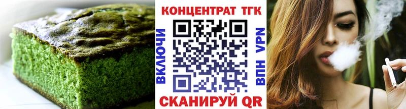 Canna-Cookies конопля  мега ссылка  Павловск  дарнет шоп 