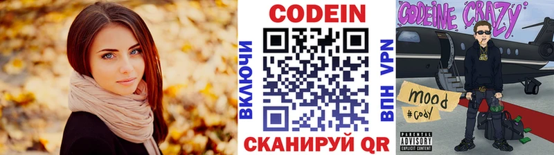 наркотики  Павловск  Кодеин напиток Lean (лин) 