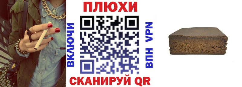 наркотики  Павловск  ГАШ hashish 