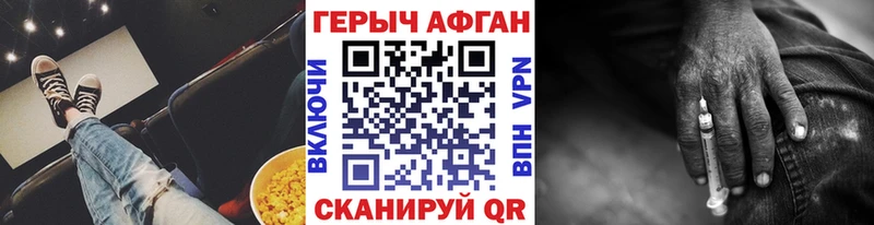 продажа наркотиков  Павловск  ГЕРОИН афганец 