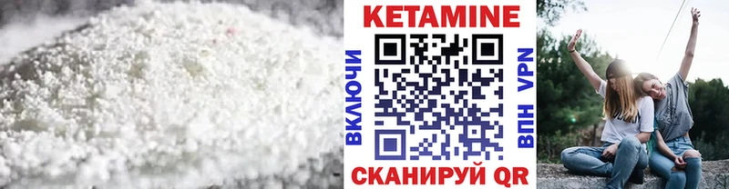Кетамин VHQ Павловск