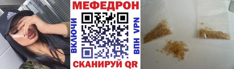 магазин  наркотиков  Павловск  МЯУ-МЯУ 4 MMC 