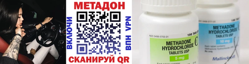 Метадон кристалл  где найти   Павловск 