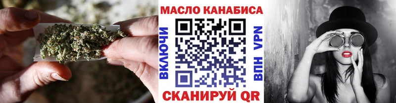 ТГК гашишное масло  наркота  Павловск 